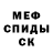Меф мяу мяу VHQ Kristine Adyan