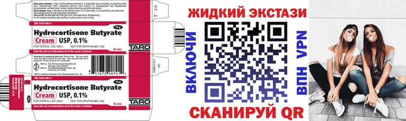 Бутират бутик  Каменка 