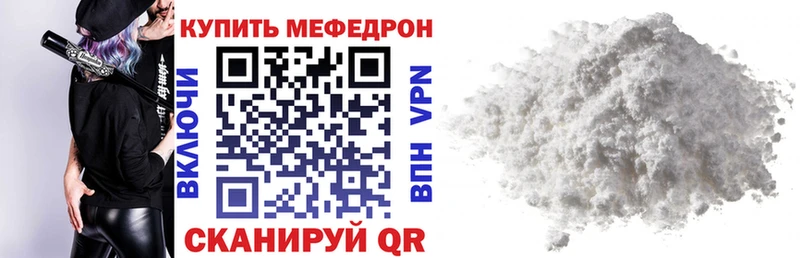 МЕФ 4 MMC  закладки  Каменка 